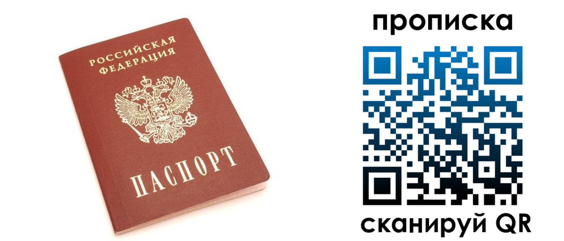 прописка 2025 в Котельниче