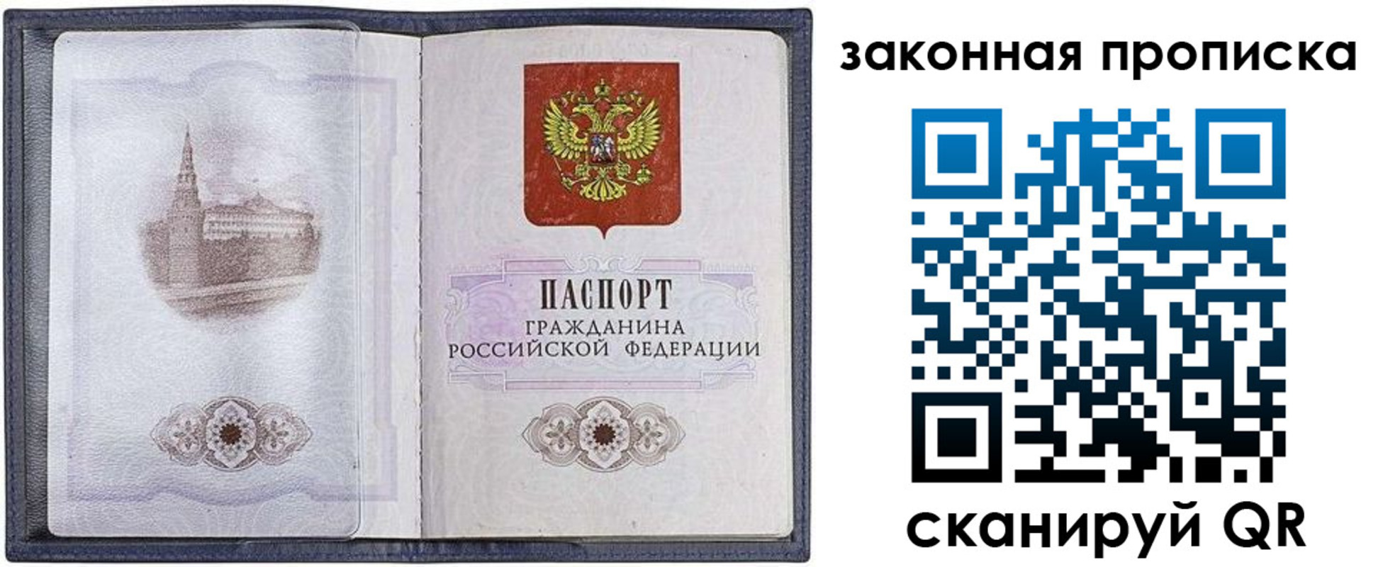 временная регистрация 2025 в Котельниче