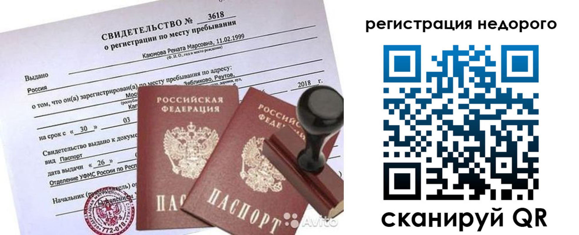 прописка для военкомата в Котельниче